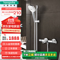 汉斯格雅（Hansgrohe） 飞雨Select S120 3速节水型恒温浴缸龙头花洒套装 265214+15348+27610方