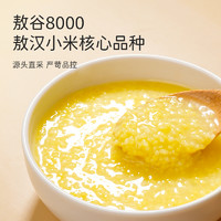 88VIP：田喜粮鲜 敖汉有机黄小米 450g 1件