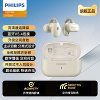 PHILIPS 飞利浦 2024款气骨传导无线不入耳运动跑步开放挂耳夹耳式蓝牙耳机