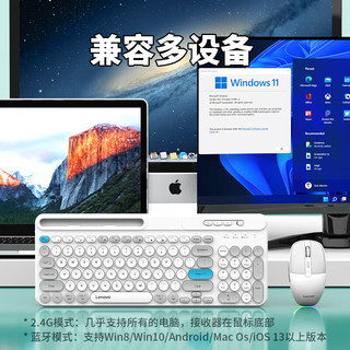 联想（Lenovo）蓝牙无线键鼠套装 可充电 带卡槽双模蓝牙键盘鼠标套装笔记本台式电脑平板手机通用办公键盘 白色 纯白