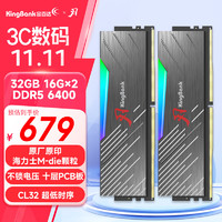 KINGBANK 金百达 32GB(16GBX2)套装 DDR5 6400 台式机内存条海力士M-die颗粒 黑刃RGB灯条 C32