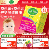 Culturelle 益生菌固体饮料 活菌型 1.2g*40袋