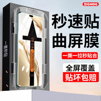 zigmog 中陌 适用于荣耀Magic5Pro钢化膜 荣耀magci5至臻版手机膜 除尘高清抗指纹防摔保护膜前膜