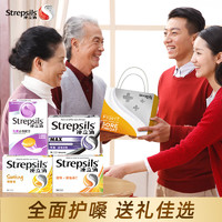 Strepsils 使立消 润喉糖化痰止咳含片 咽喉炎嗓子疼 喉咙痛咳嗽 儿童口香糖 清咽利喉 薄荷糖 送家人爸妈教师节润喉含片88片