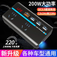 INN PIG 12V24V转220V车载家用大功率汽车逆变器数显QC3.0快充 -黑色