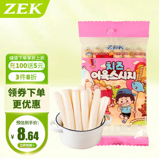 ZEK 韩国进口 深海芝士鳕鱼肠90g