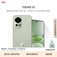 HUAWEI 华为 【新品上市】华为nova 13 手机 前置6000万超广角人像AI修图北斗卫星图片消息华为官方旗舰店鸿蒙智能直面屏