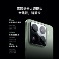 Xiaomi 小米 15Pro手机新品高通骁龙8至尊新款上市小米徕卡联合研发小米官方旗舰店官网澎湃OS