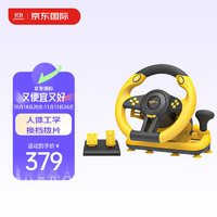 PXN 莱仕达 V3PRO 游戏方向盘 双马达 黑曜黄