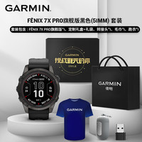 GARMIN 佳明 Fenix 7x Pro旗舰版 智能心率表 黑色 51mm 礼盒套装
