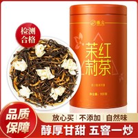 Zhenjian 臻尖 茉莉花茶 特级 罐装