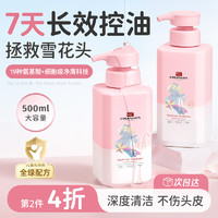 Colongon 青少年止痒控油蓬松清爽洗发水 500ml