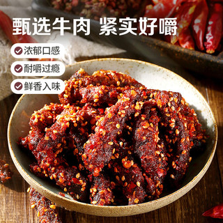 Be&Cheery 百草味 麻辣牛肉量贩装约400g 休闲零食肉类零食四川夜宵小吃冷吃解馋