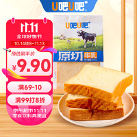 U吧U吧 原切牛乳吐司120g厚切原味手撕面包早餐代餐西式点心