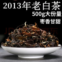 好茶农 茶叶福鼎白茶2013年老白茶叶贡眉散礼盒装荒野500g