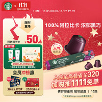 STARBUCKS 星巴克 Nespresso Original 佛罗娜咖啡胶囊 10颗/条