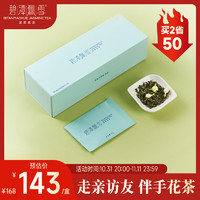 碧潭飘雪 茉莉花茶 年货茶叶礼盒（品味54g）茶叶自己喝34002