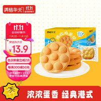 fullwaffle 满格华夫 港式鸡蛋仔380g （12袋/箱） 营养早餐面包下午茶休闲零食