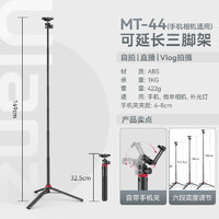 Ulanzi 优篮子 MT-44三脚架便携迷你相机支架桌面直播摄影佳能单反微单手持脚架自拍杆落地手机一体通用三角架
