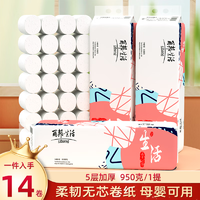 Libang 丽邦 卷纸 950g 共14卷