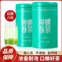 Zhenjian 臻尖 碧螺春 特级 250g