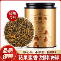 Zhenjian 臻尖 金骏眉红茶 特级 罐装