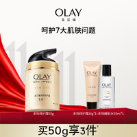 OLAY 玉兰油 双11秒杀OLAY玉兰油多效修护面霜烟酰胺保湿补水紧致淡纹乳液官方