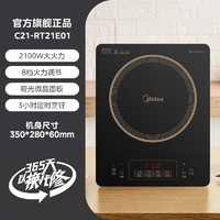 Midea 美的 电磁炉家用大功率炒菜火锅专用电池炉电磁灶官方旗舰店正品