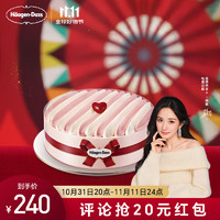 Häagen·Dazs 哈根达斯 Haagen-Dazs）莓好于心蛋糕冰淇淋 520g 6寸生日蛋糕 配送上门