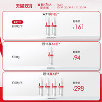 WINONA 薇诺娜 极润保湿乳液深层补水滋润修护屏障敏感肌