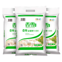 88VIP：香雪 麦纯富强粉中筋面粉5kg×3袋面条食用饺子包子馒头面粉