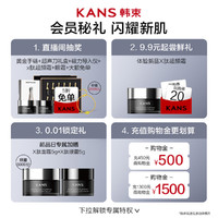 88VIP：KANS 韩束 金刚侠黄金面膜夏天补水抗皱紧致保湿舒缓贴片护肤正品