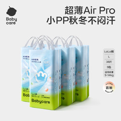 babycare 拉拉裤airpro透气宝宝尿不湿尿片5包