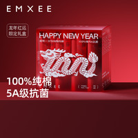 EMXEE 嫚熙 E3一次性内裤纯棉大码日抛旅行免洗内裤月子产妇孕妇产后60条