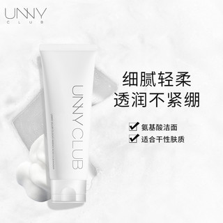 unny 悠宜 旗舰店氨基酸洗面奶清洁水杨酸洁面乳温和清洁