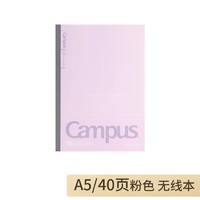 KOKUYO 国誉 campus经典螺旋本东大笔记本侧翻线圈记事本中学生女日记本易撕本点线本子a5/b5日本