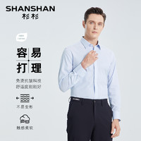 FIRS 杉杉 SHANSHAN杉杉官方条纹衬衫男长袖修身2024秋季新款正装商务衬衣男