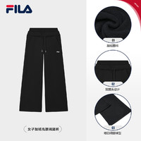 FILA 斐乐 针织加绒长裤女2024秋季新款高腰阔腿裤运动裤宽松裤子