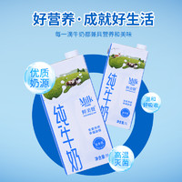 鲜美赞 特仑苏 鲜美赞全脂纯牛奶1L*12盒