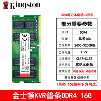 Kingston 金士顿 FURY骇客神条DDR4 16G 32G 2666/3200笔记本电脑内存条64GB