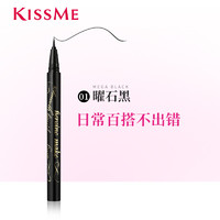 kiss me 奇士美 kissme眼线液笔 防水不易晕染持久新手胶笔膏