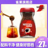 Nestlé 雀巢 醇品美式无蔗糖黑咖啡速溶 50g/瓶