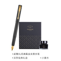 PARKER 派克 威雅XL系列金夹多色墨水笔深灰经典礼盒成人练字书写定制刻字商务礼赠套装钢笔