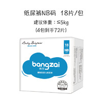 bangzai 邦仔 柠檬VC纸尿裤拉拉裤nb码m码xl码婴儿宝宝超薄干爽透气尿不湿