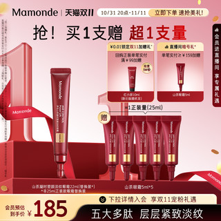 Mamonde 梦妆 山茶凝时塑颜淡纹眼霜保湿紧致抗皱眼部精华