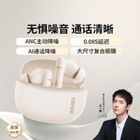 EDIFIER 漫步者 Z3 Pro真无线主动降噪耳机入耳式主动降噪长续航