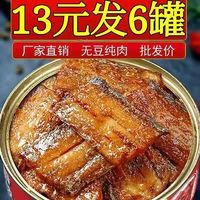 五香带鱼罐头下饭菜香辣海鲜熟食罐装黄花鱼1罐