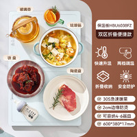 Midea 美的 暖菜板多功能家用热菜板餐桌加热板热菜板保温板加热饭菜神器