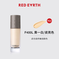 Red Earth 红地球 redearth红地球贴贴瓶养肤粉底液保湿控油遮瑕