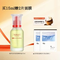 HomeFacialPro hfp祛痘修印精华液去淡化痘印美白舒缓修护油痘肌寡肽原液男女